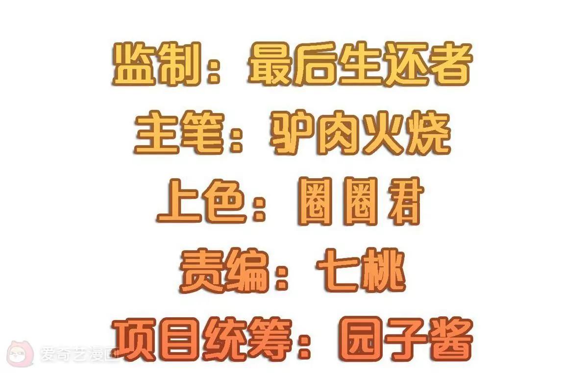 第12话  你敢拦，我就敢撞！3