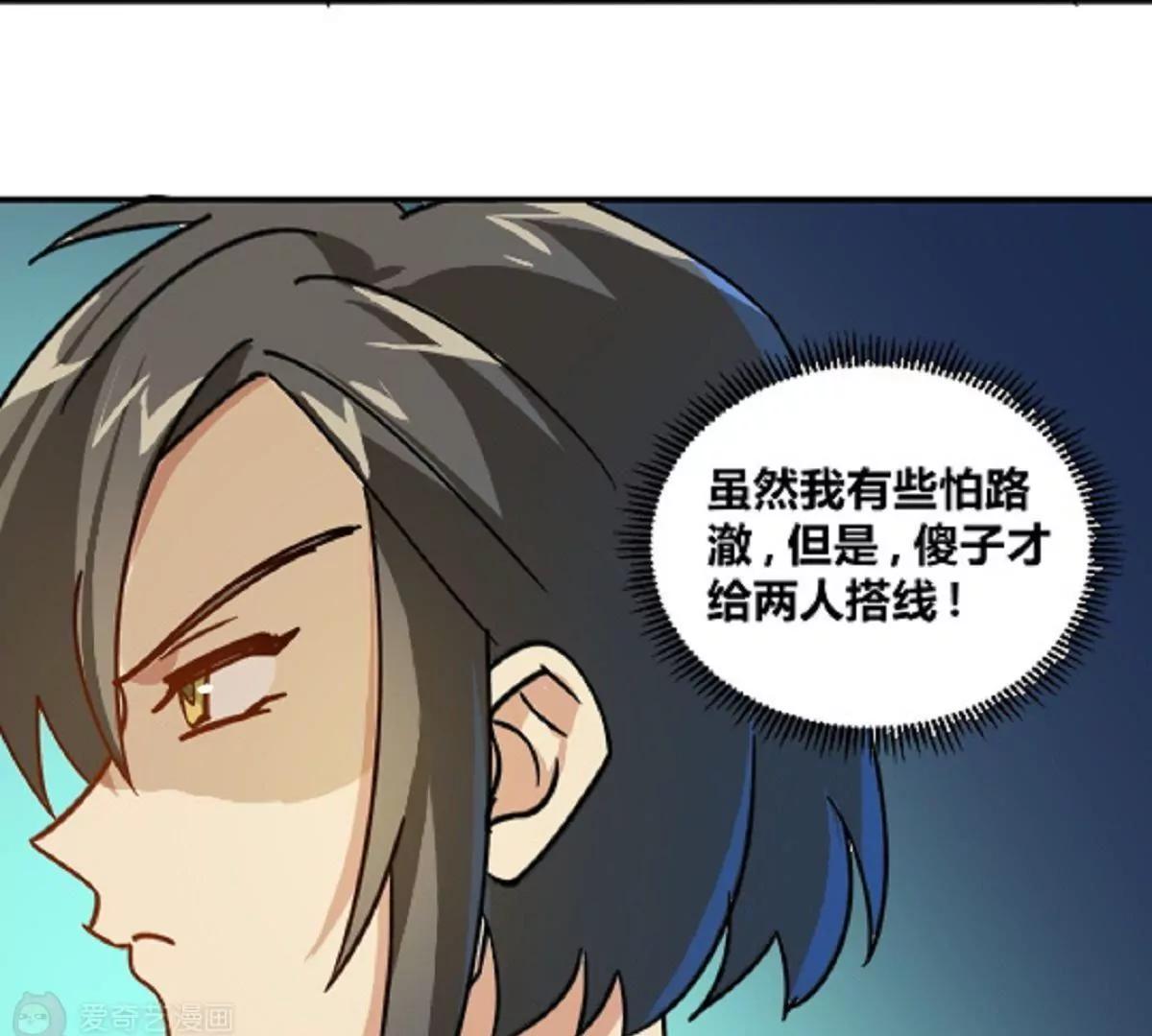 第12话  你敢拦，我就敢撞！31