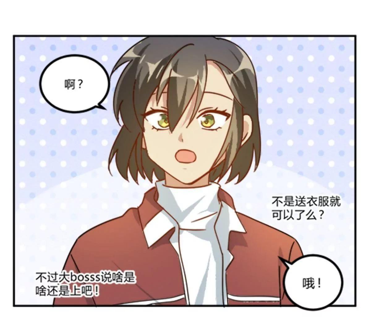 第12话  你敢拦，我就敢撞！39