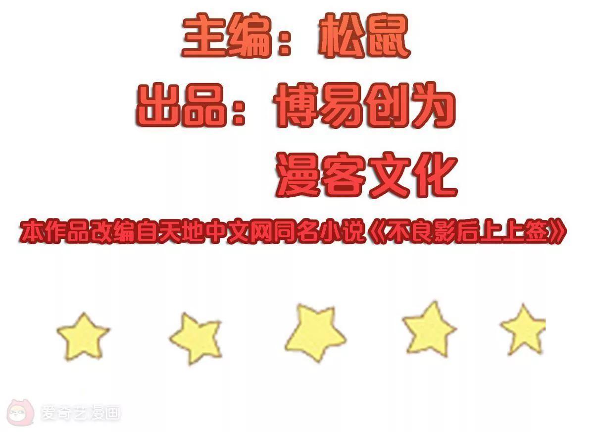 第12话  你敢拦，我就敢撞！4