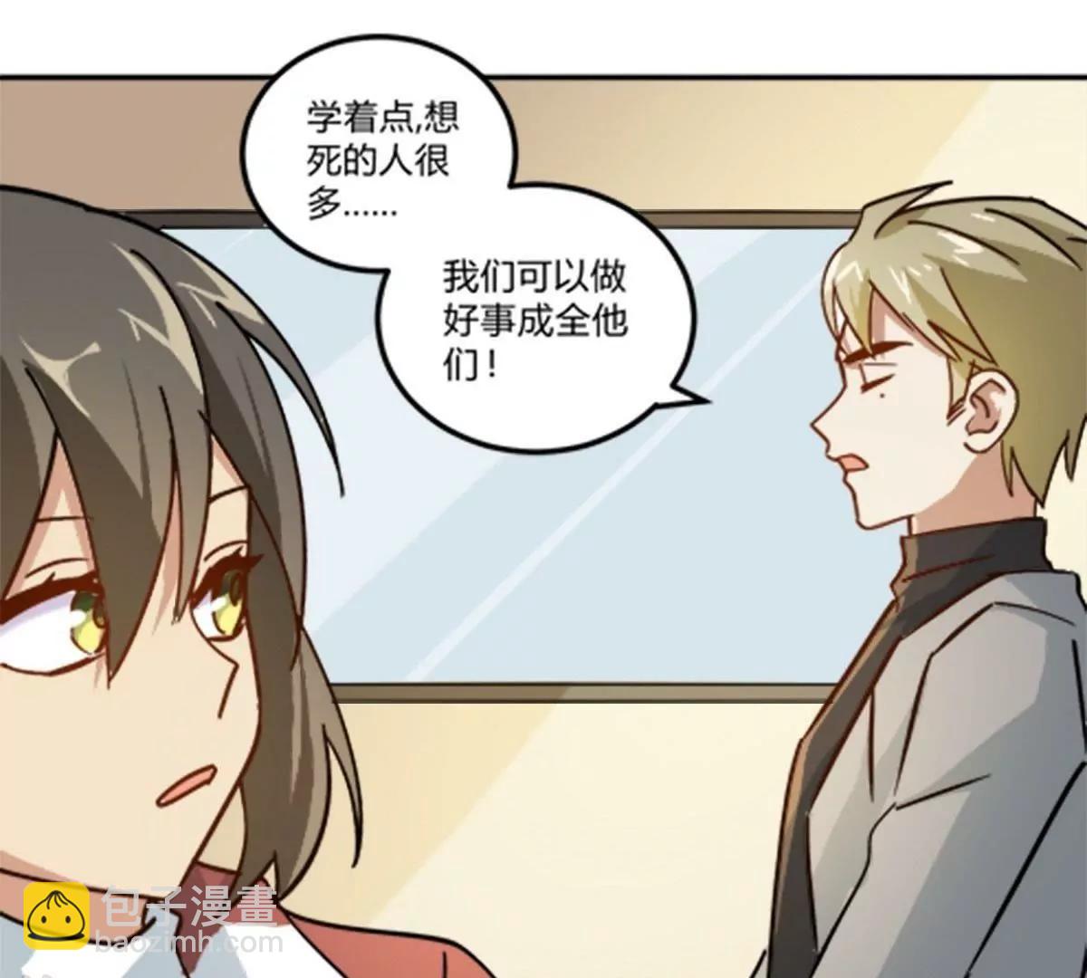 第12话  你敢拦，我就敢撞！70