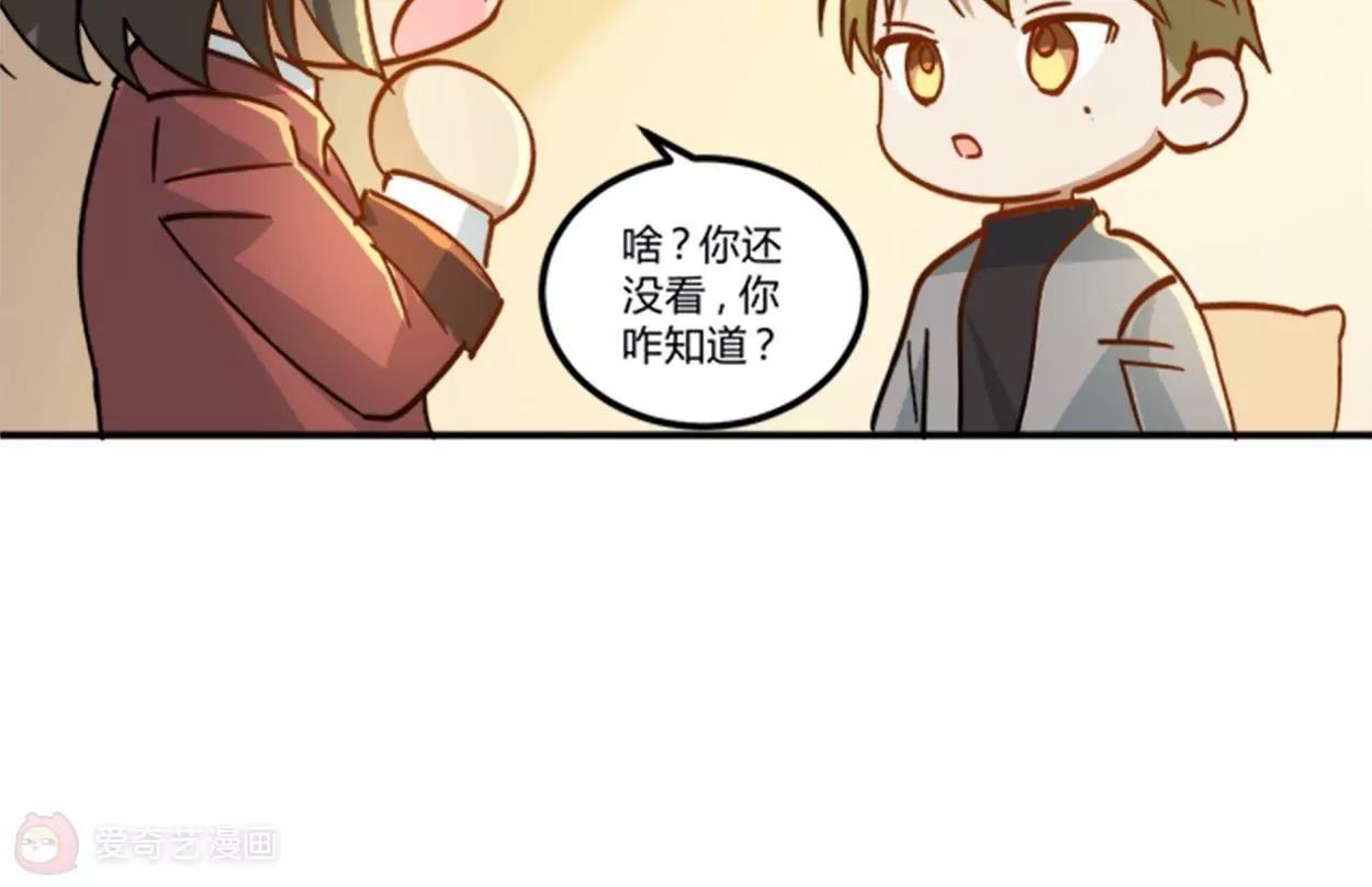 第13话  影帝的教导11