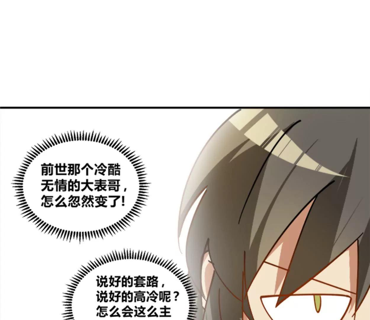 第13话  影帝的教导18