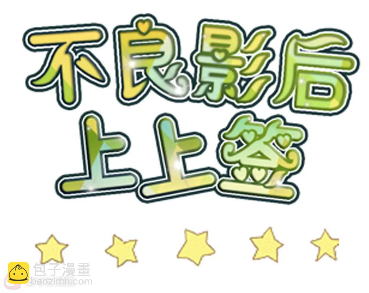 第13话  影帝的教导2