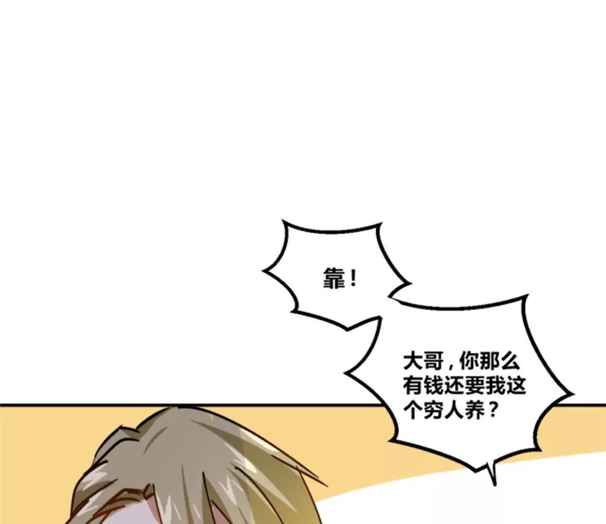 第13话  影帝的教导24