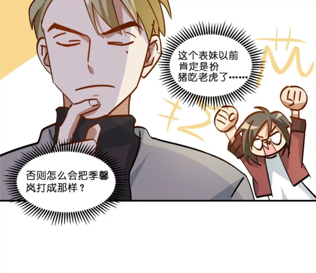 第13话  影帝的教导25