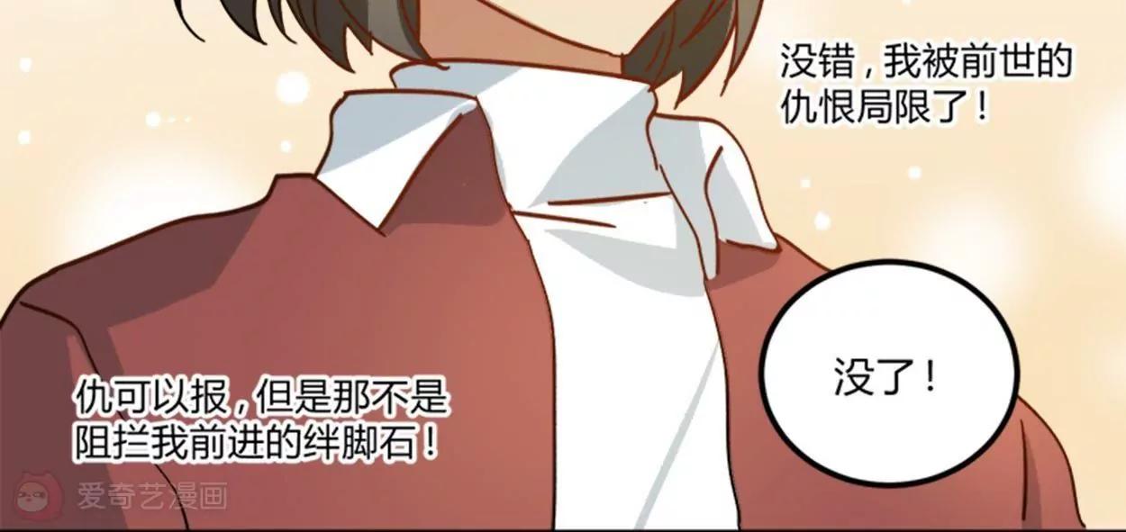 第13话  影帝的教导54