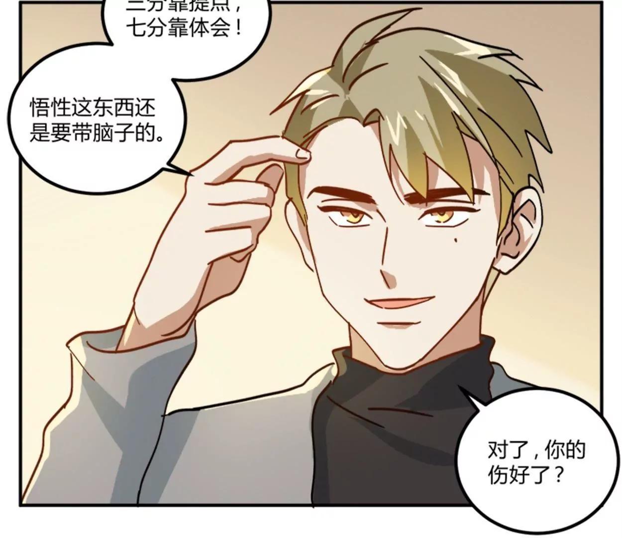 第13话  影帝的教导56