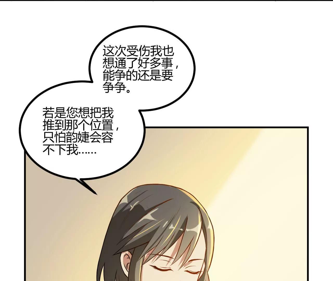 第14话  重遇贵人57