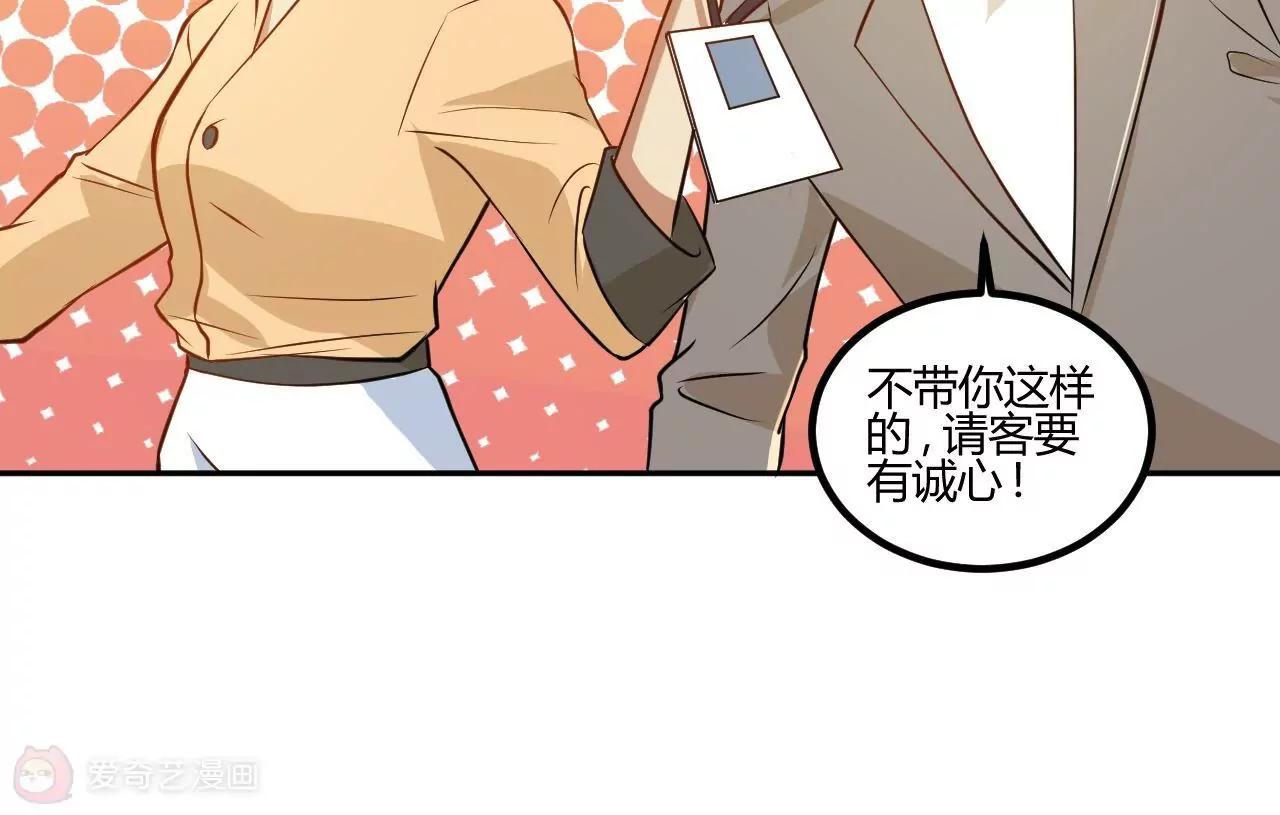 第14话  重遇贵人72