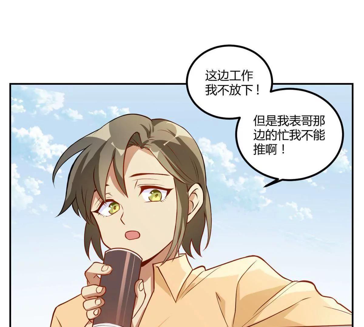 第15话  永远的朋友16