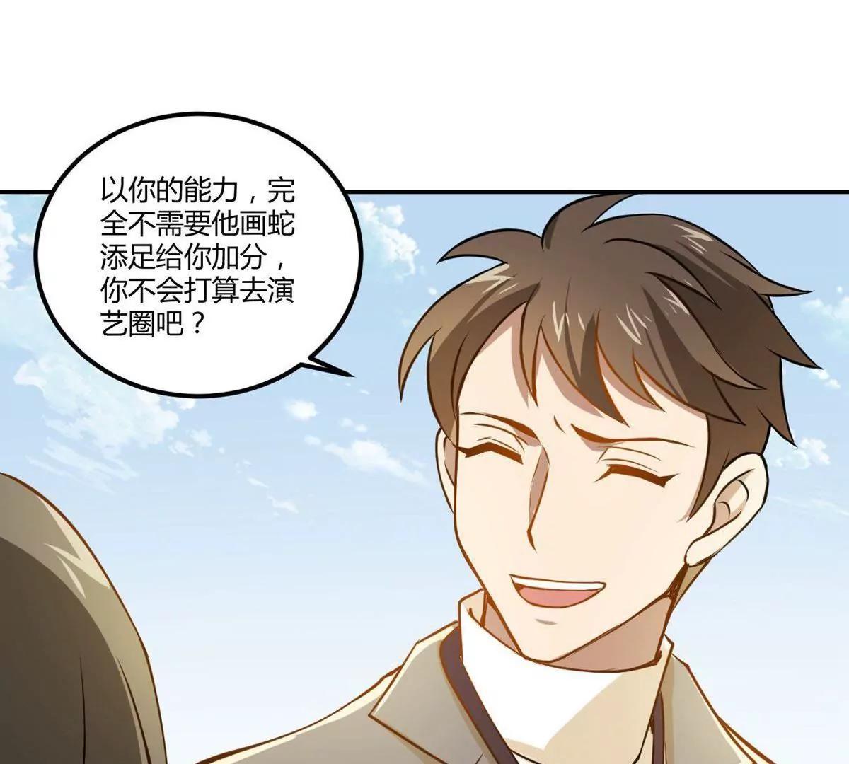 第15话  永远的朋友21