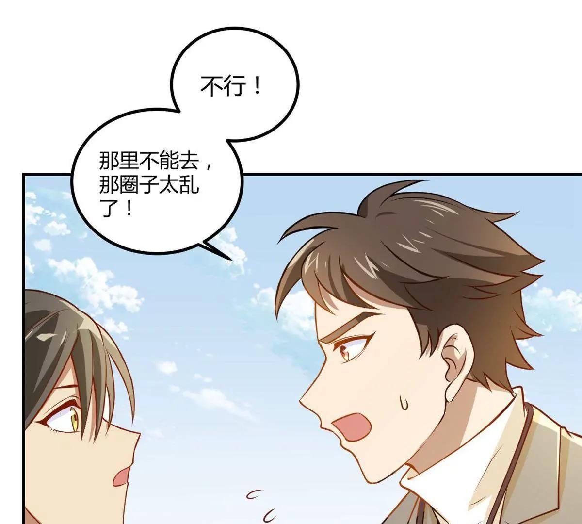 第15话  永远的朋友25