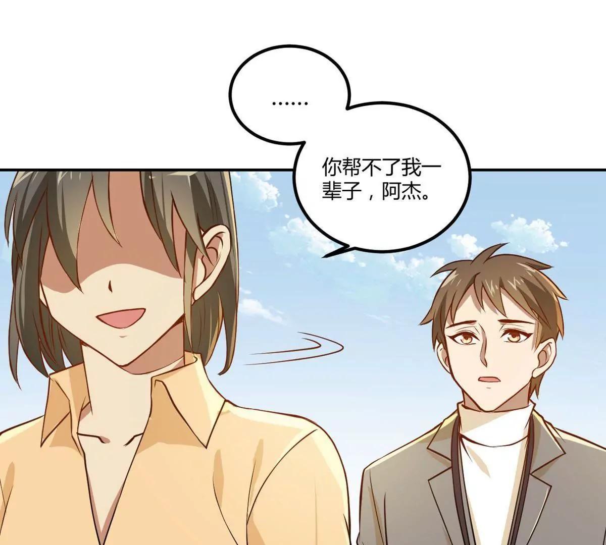 第15话  永远的朋友32