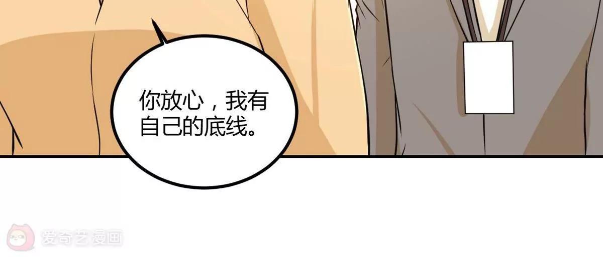 第15话  永远的朋友33