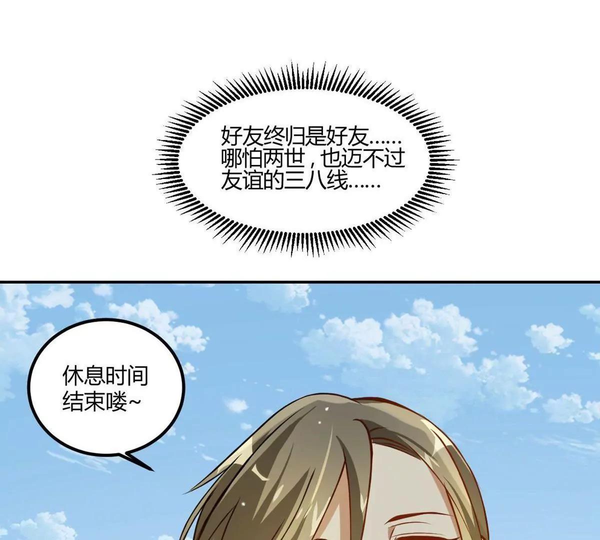 第15话  永远的朋友38