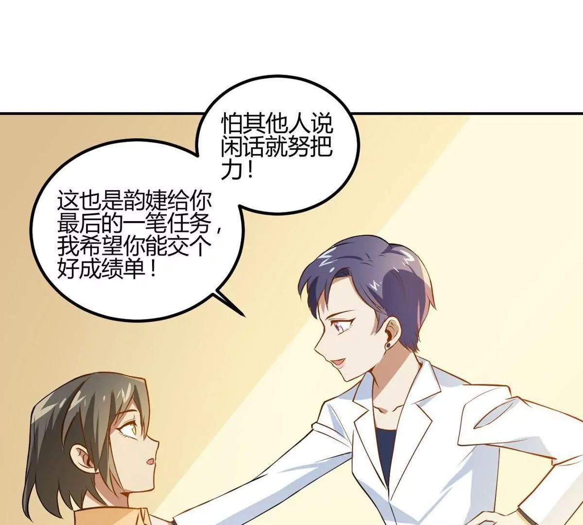 第15话  永远的朋友64