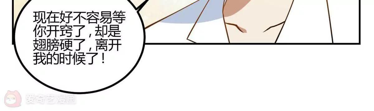 第15话  永远的朋友67