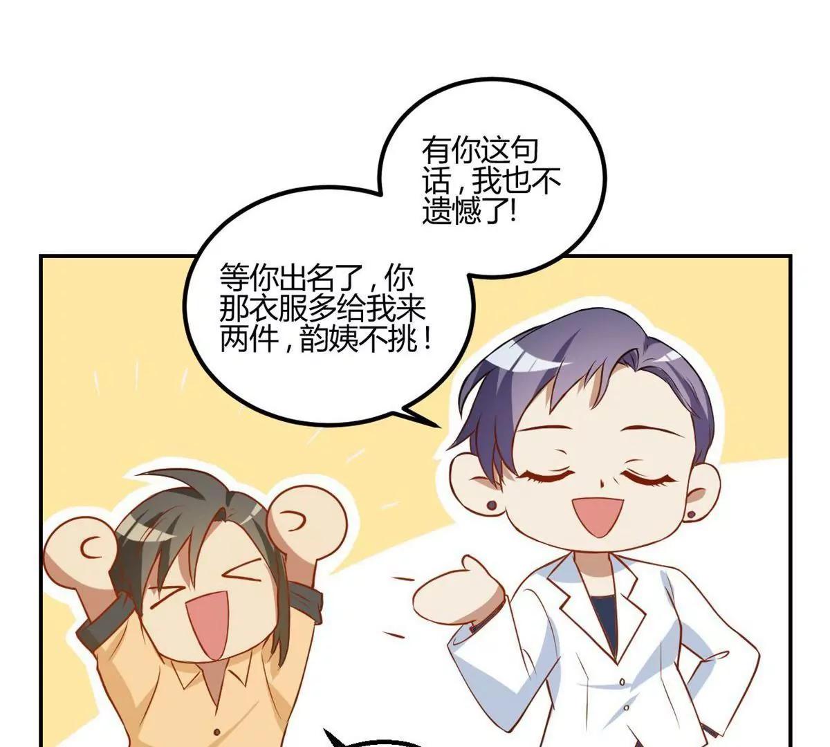 第15话  永远的朋友70