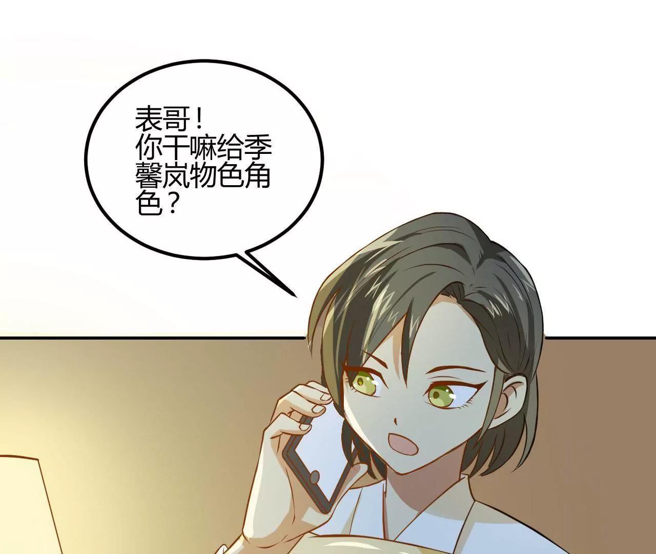 第16话  我也要演戏33