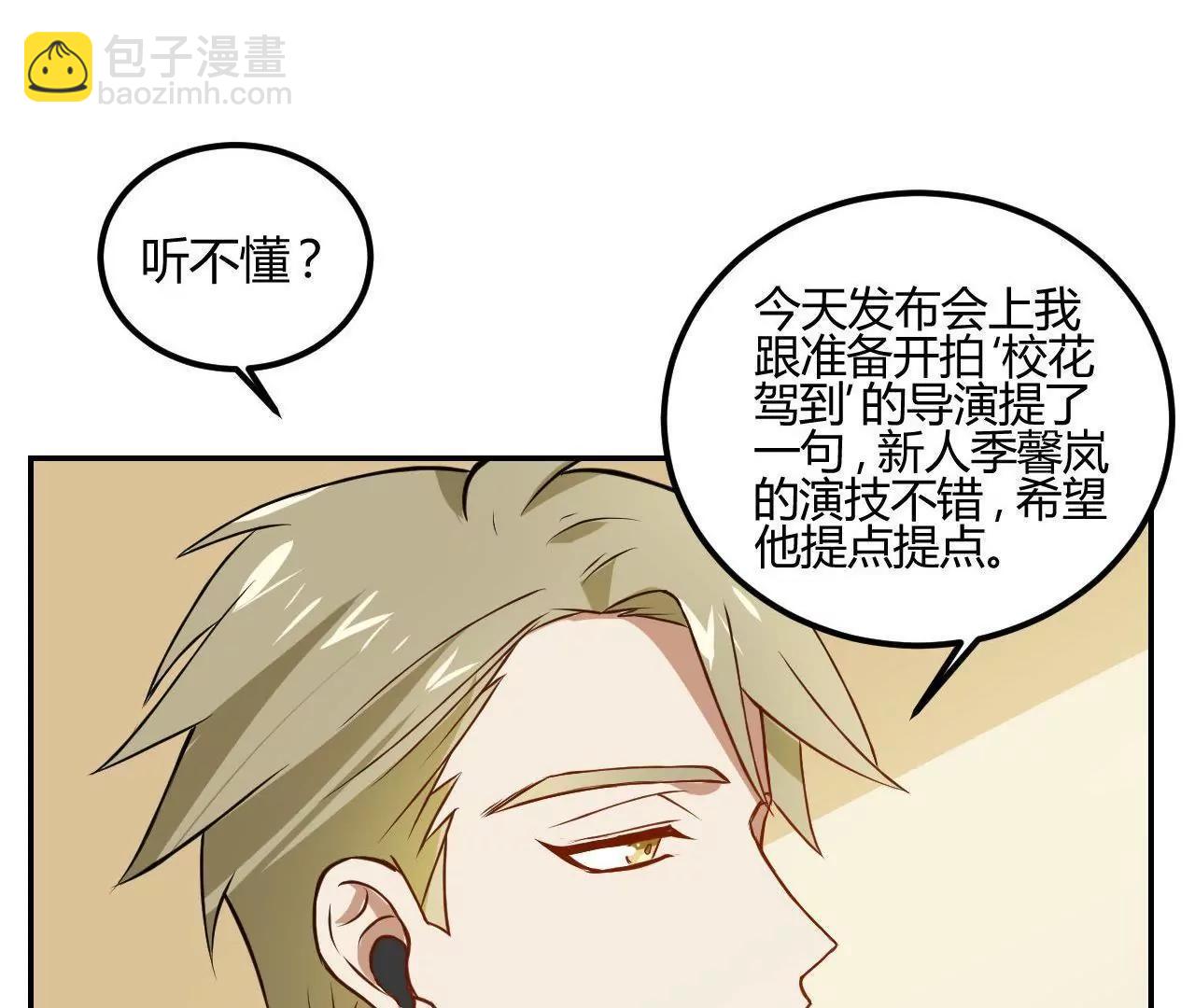 第16话  我也要演戏37