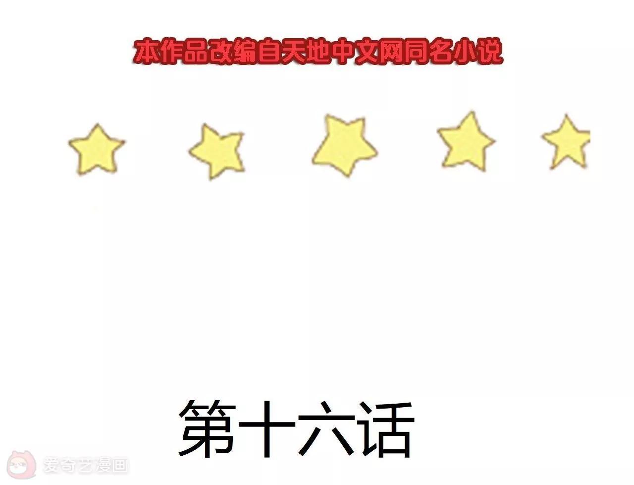 第16话  我也要演戏5