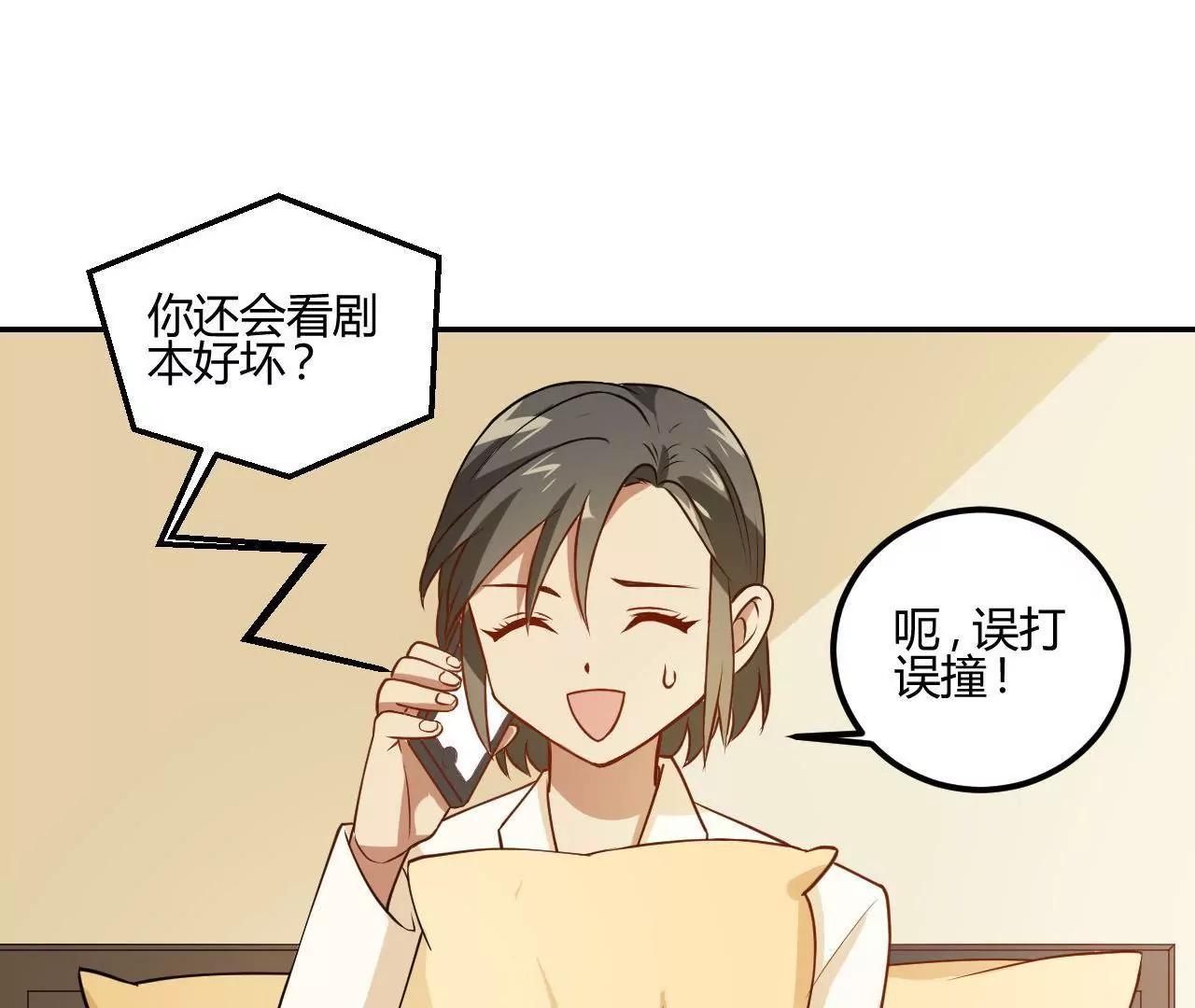 第16话  我也要演戏55