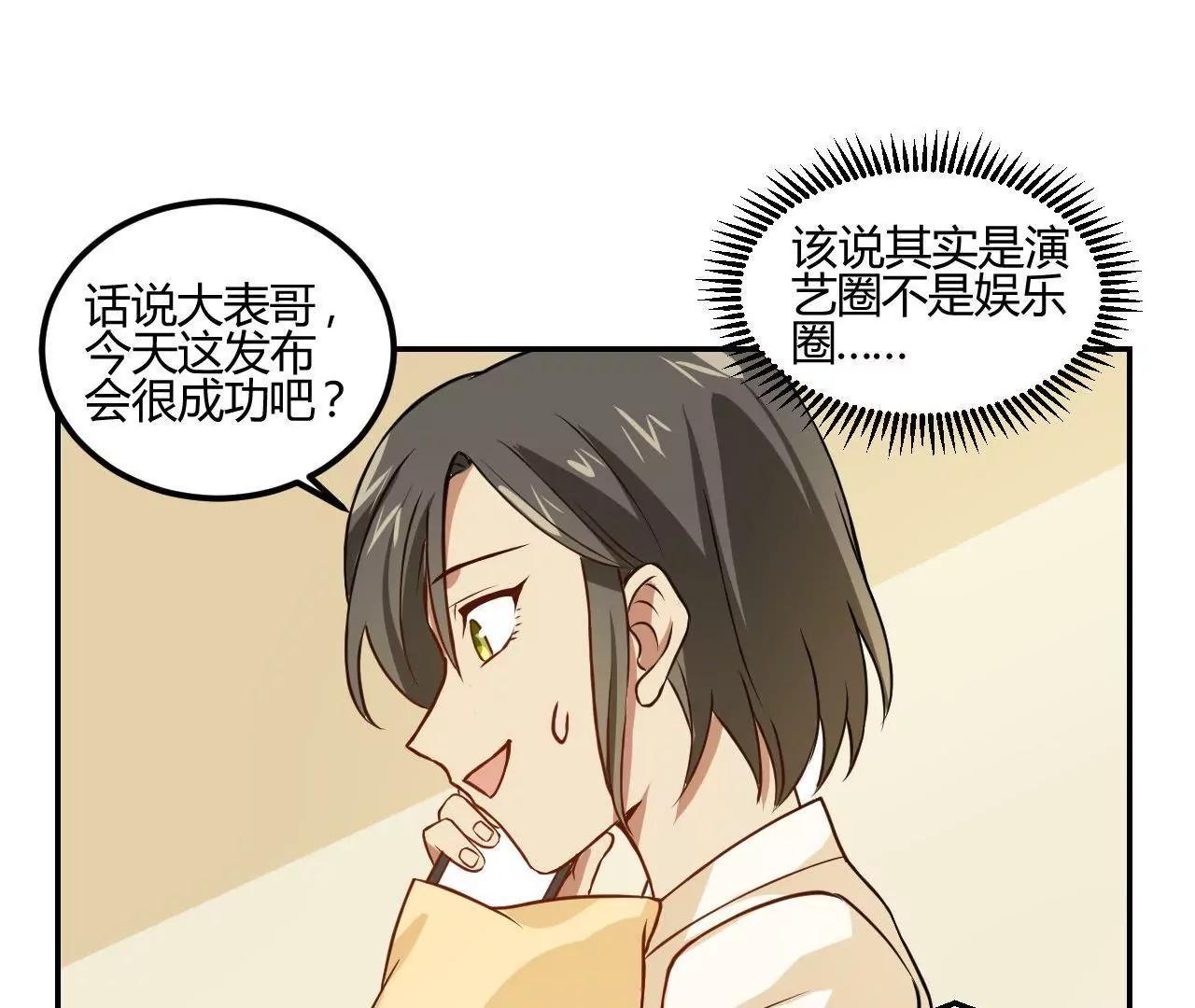 第16话  我也要演戏59
