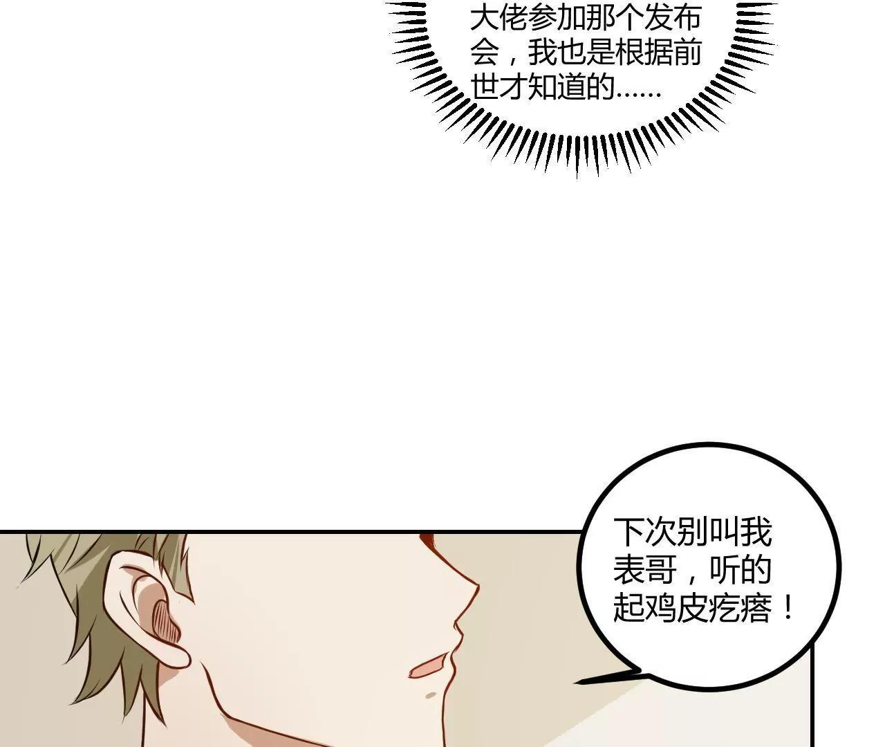 第17话  不让叫表哥10