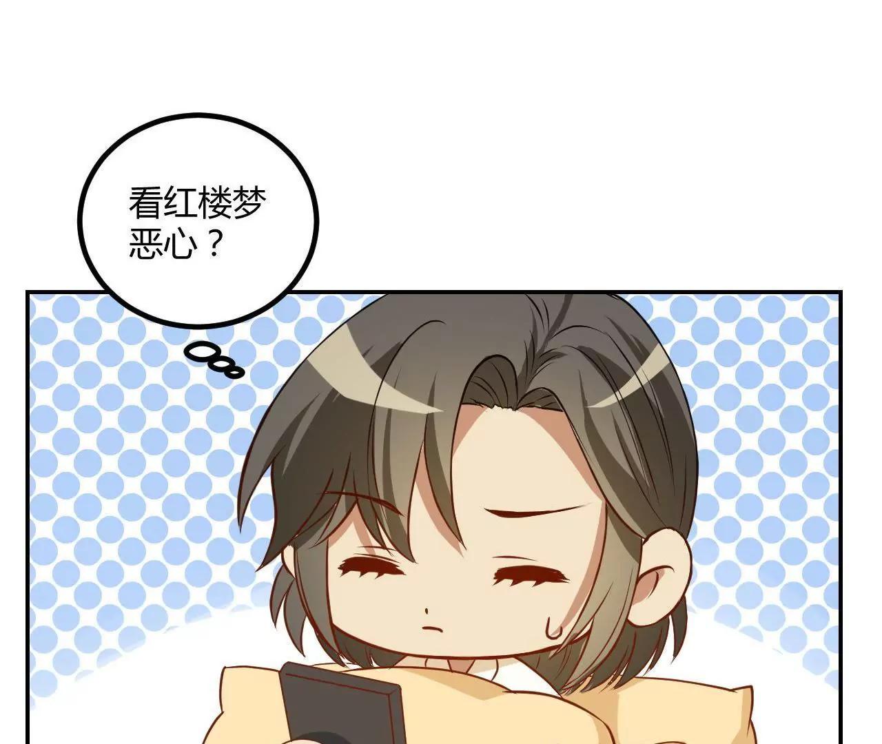 第17话  不让叫表哥16