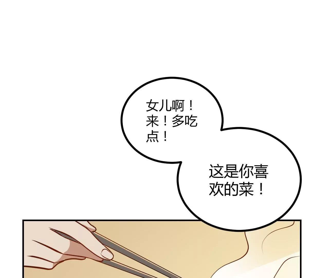 第17话  不让叫表哥19