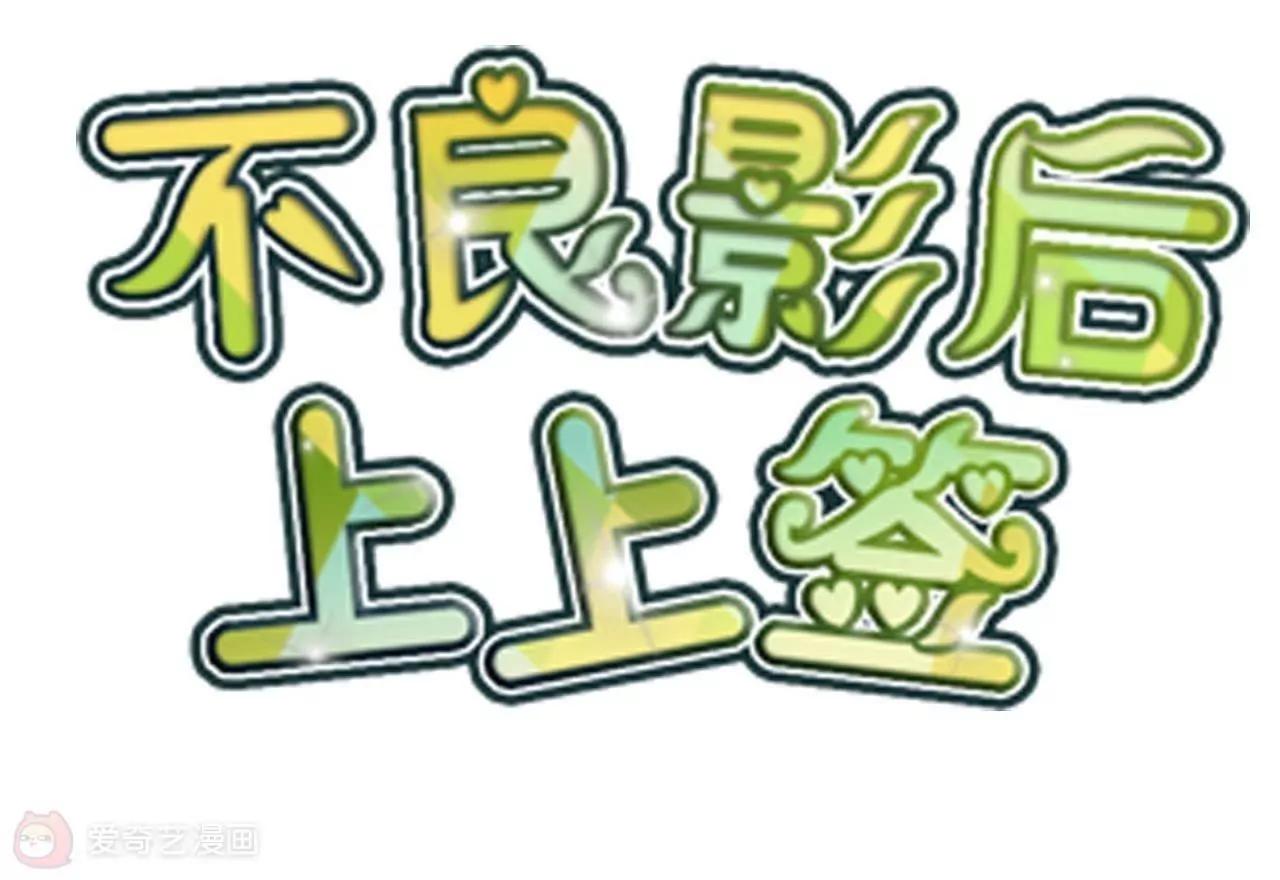 第17话  不让叫表哥2