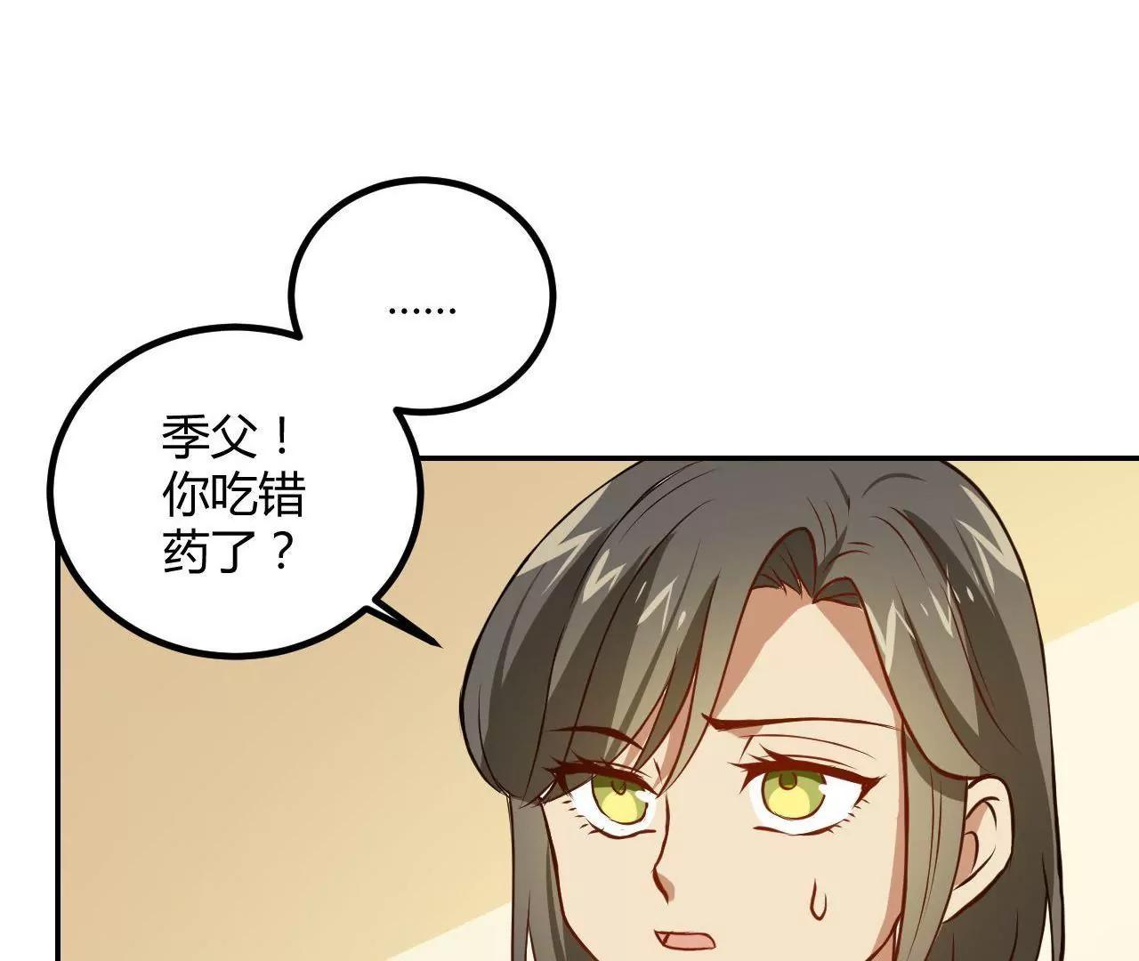 第17话  不让叫表哥23
