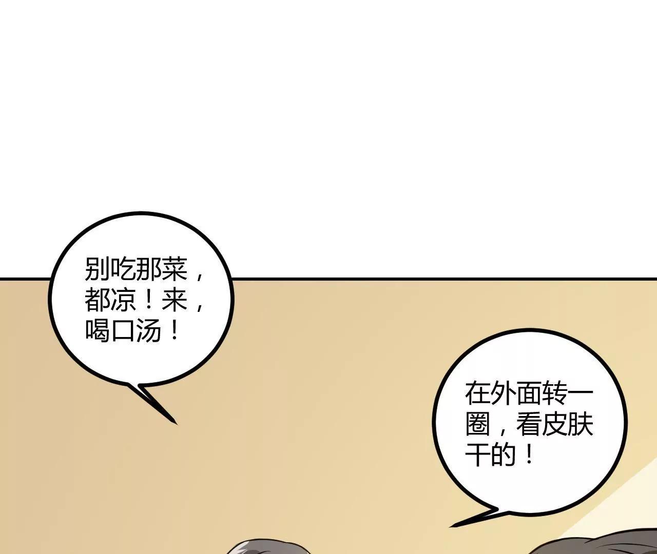 第17话  不让叫表哥27