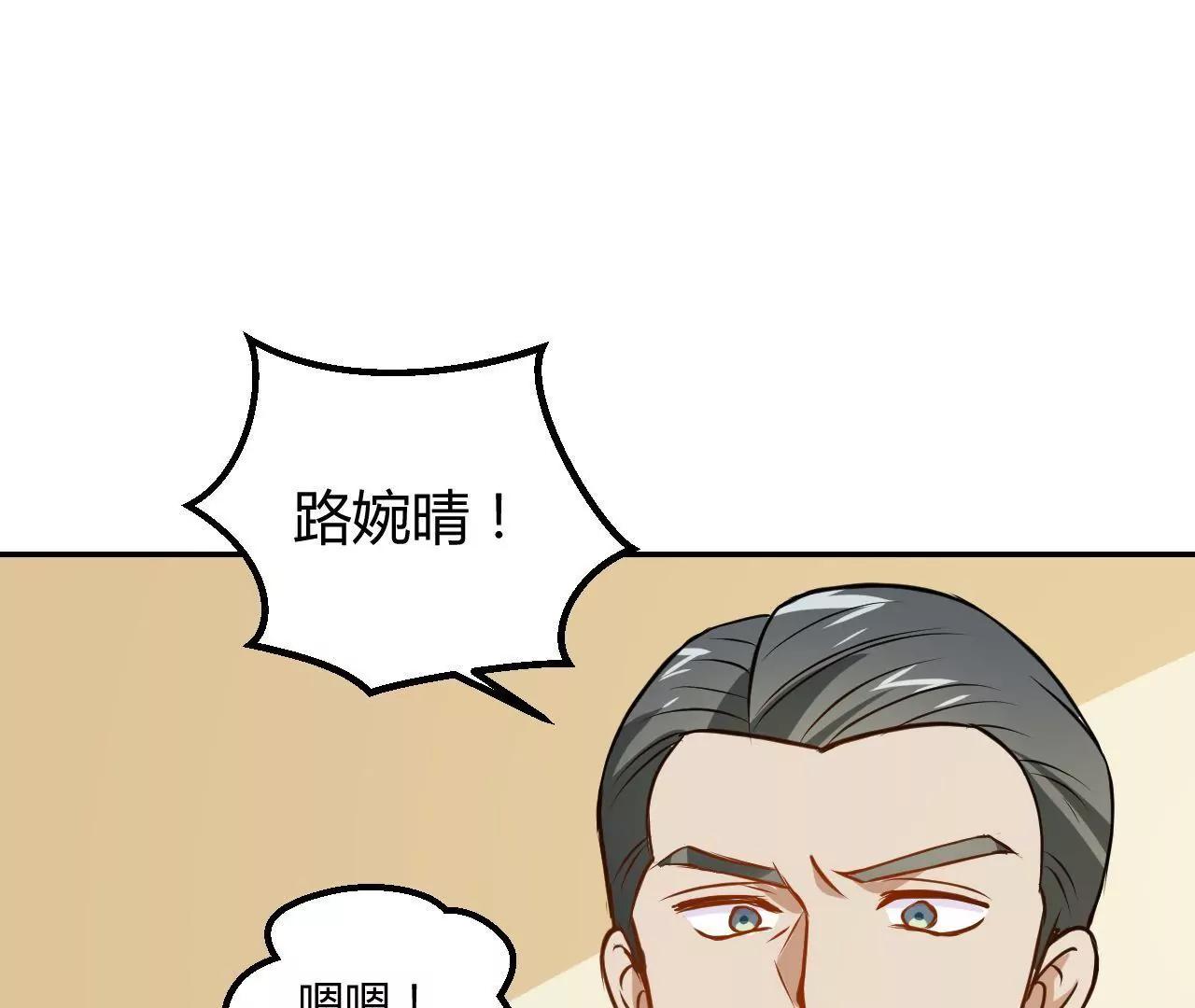 第17话  不让叫表哥32