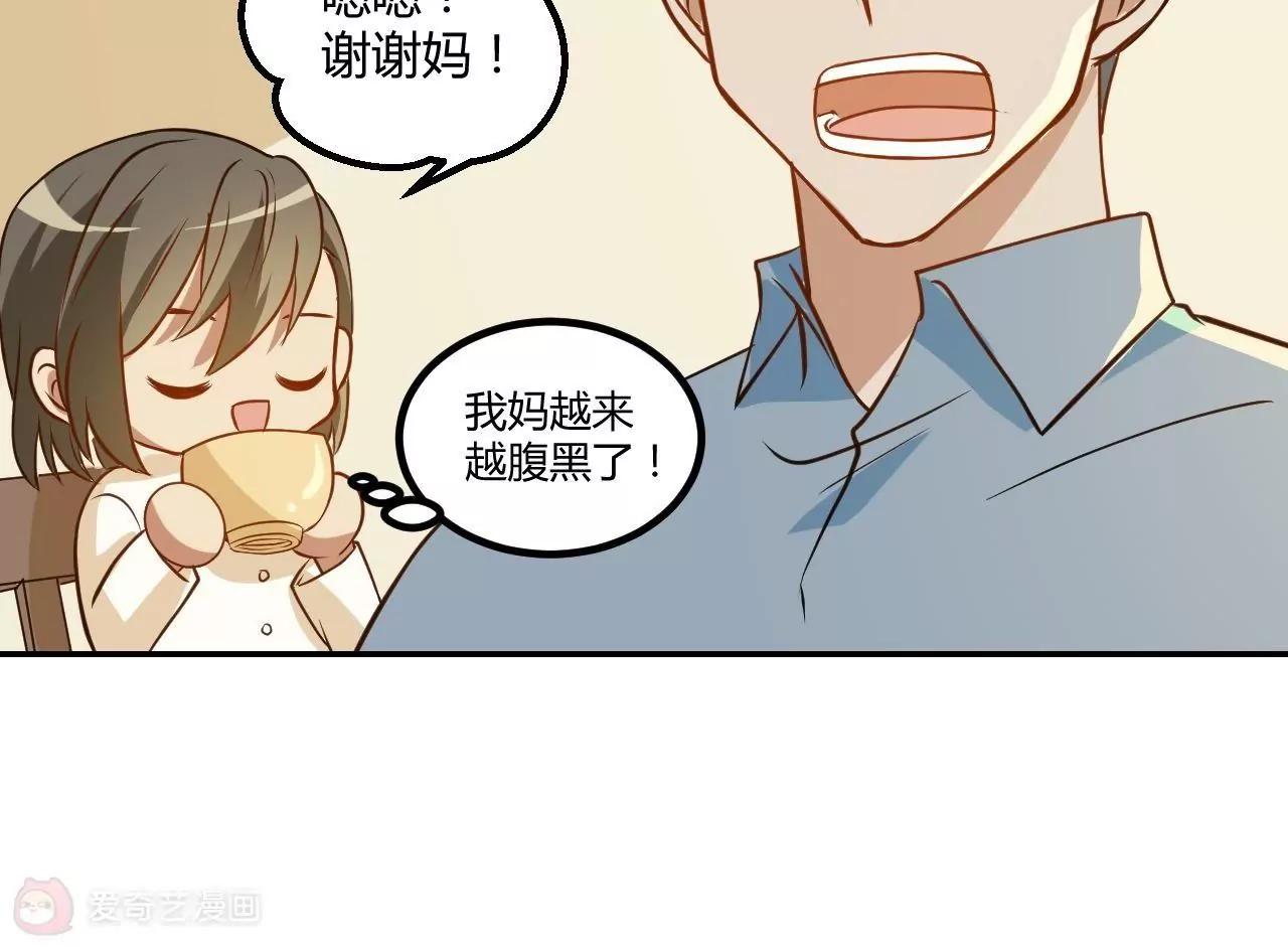 第17话  不让叫表哥33