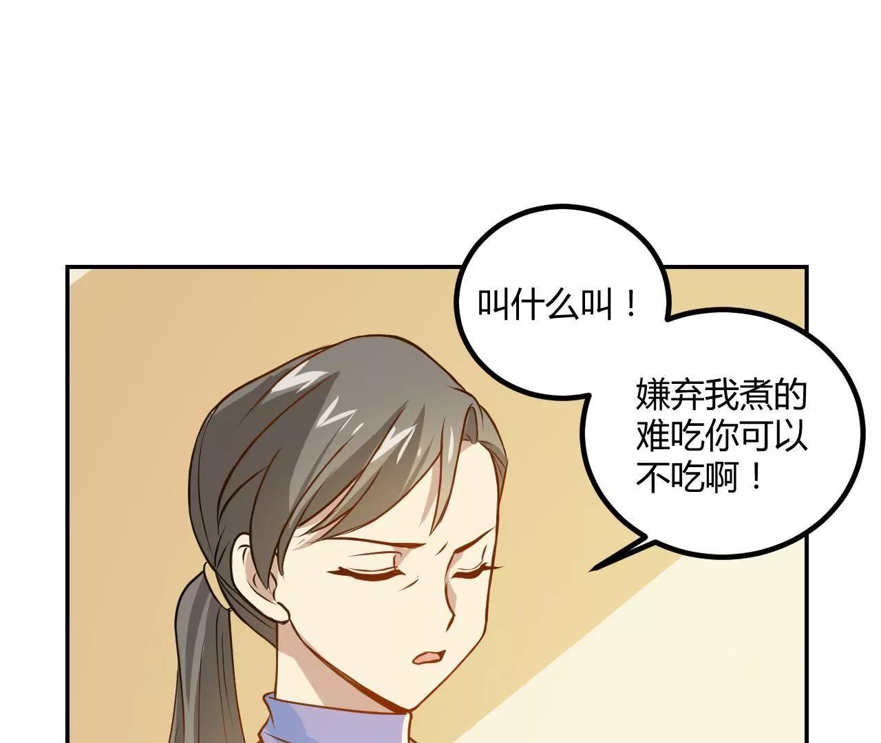 第17话  不让叫表哥34