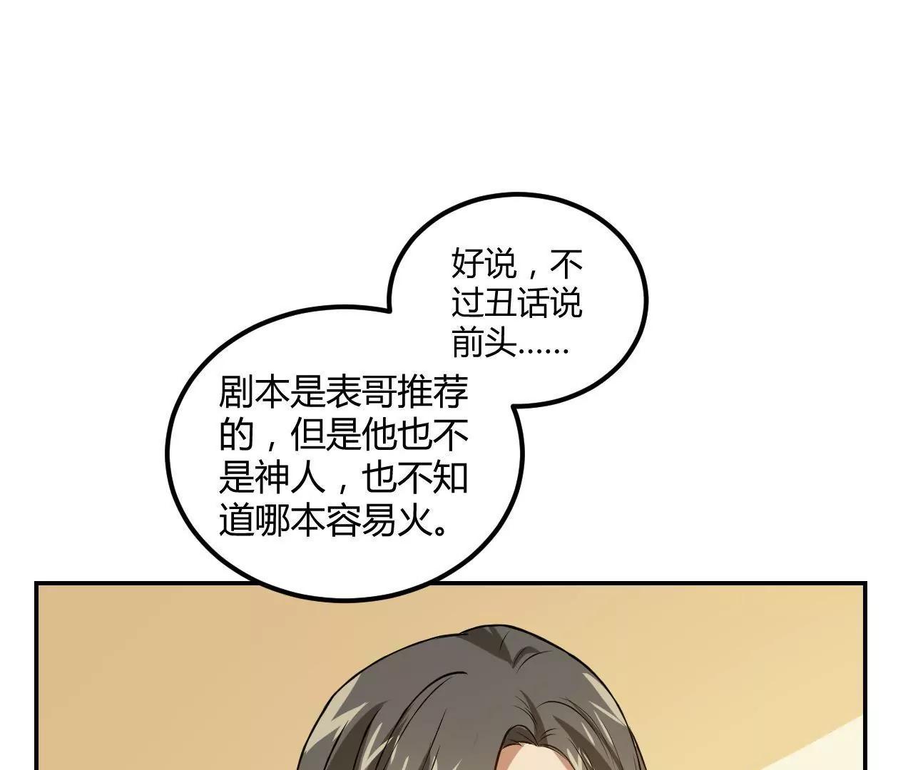 第17话  不让叫表哥38