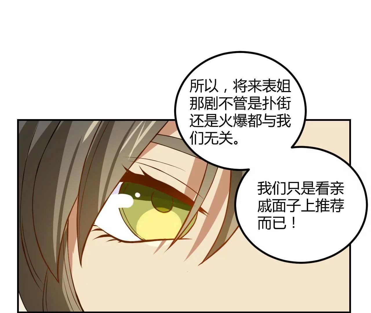 第17话  不让叫表哥40