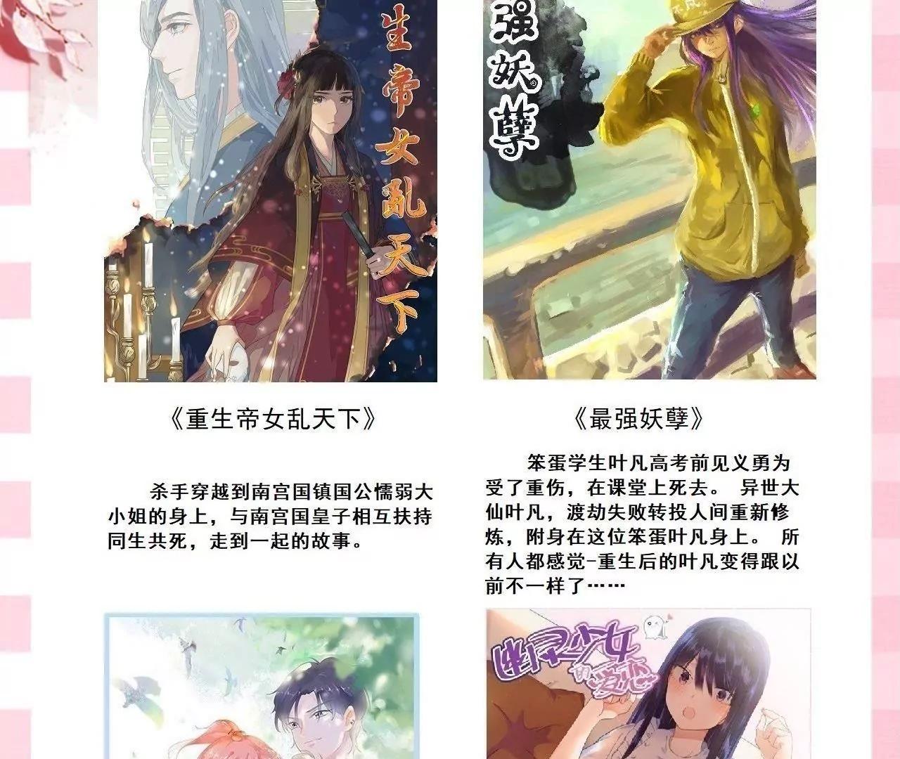 第17话  不让叫表哥43