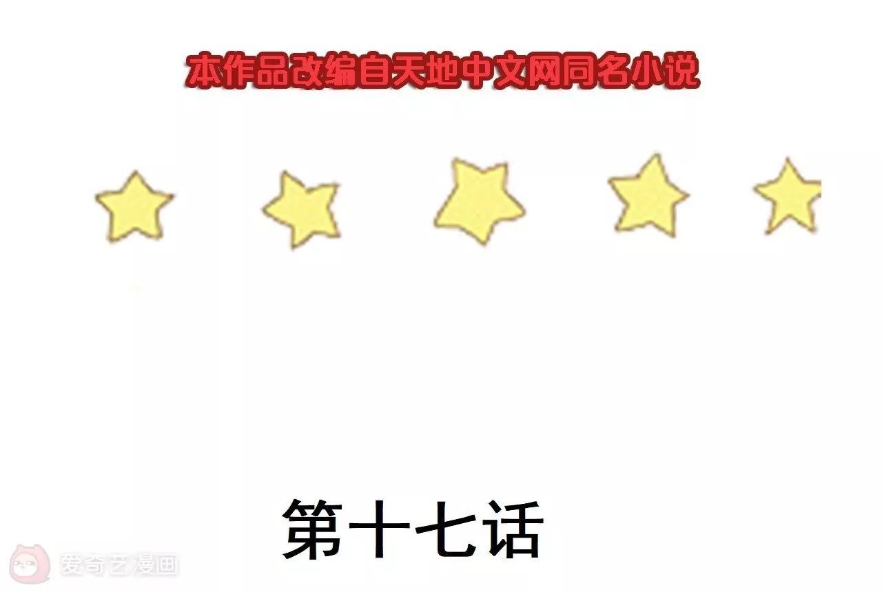 第17话  不让叫表哥5