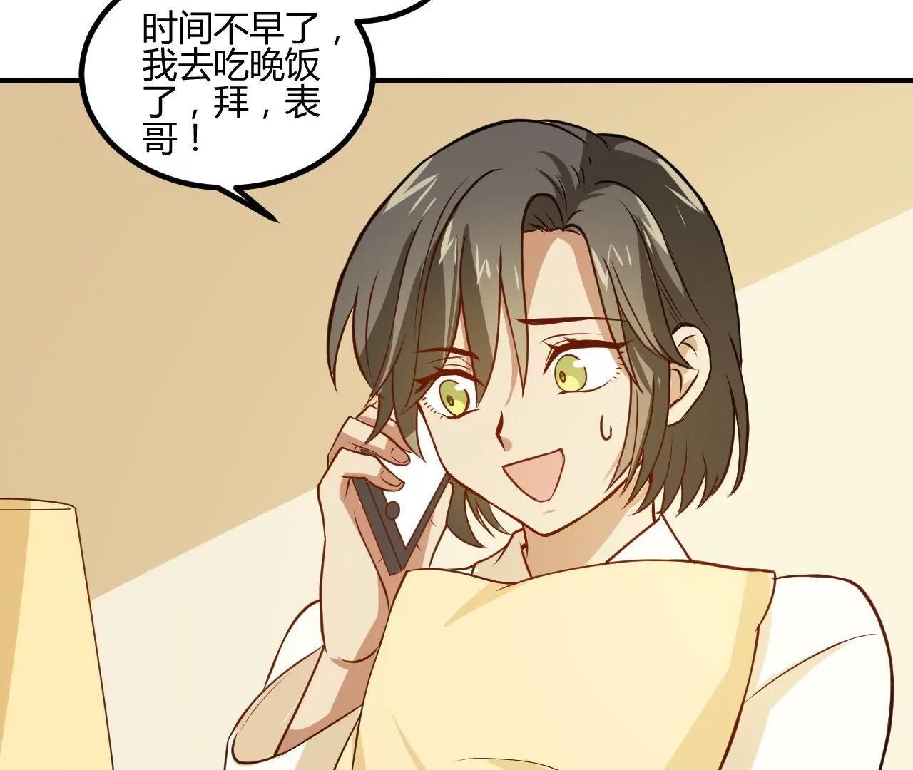第17话  不让叫表哥7