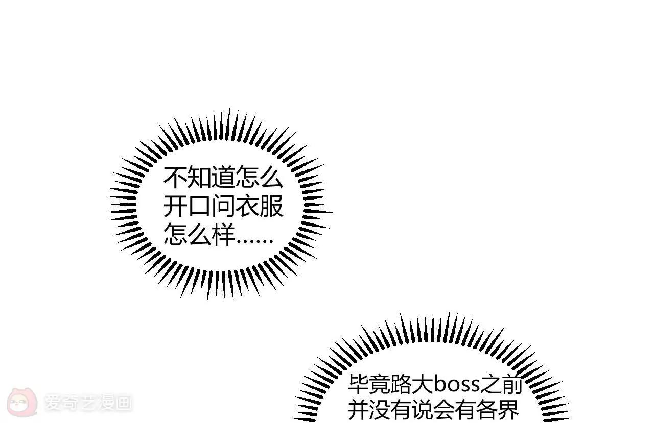 第17话  不让叫表哥9