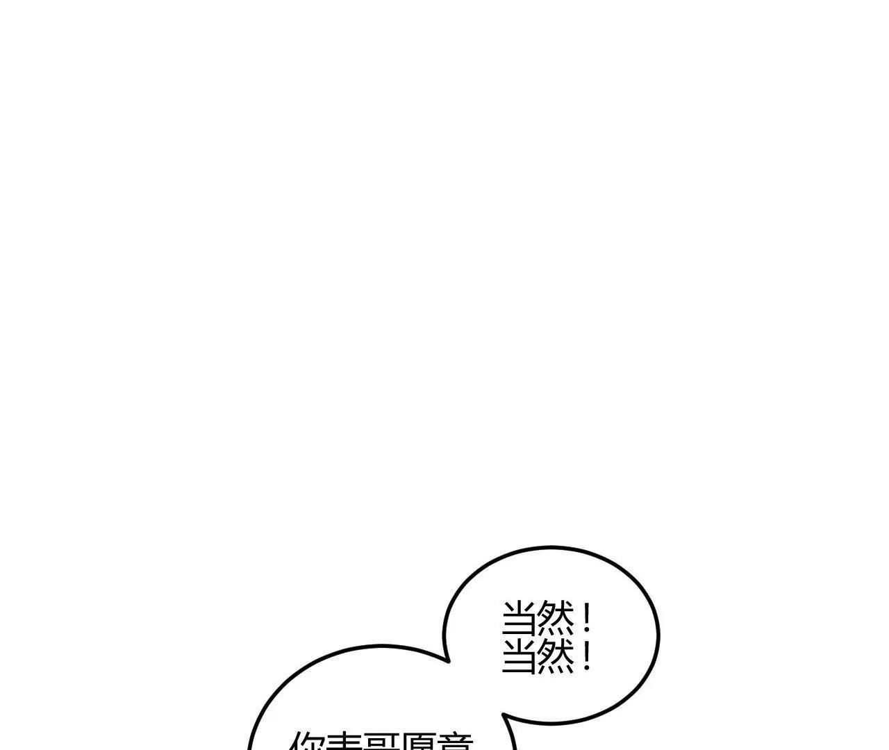 第18话  怼季父10