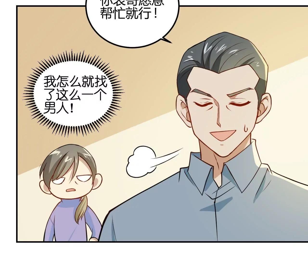 第18话  怼季父11