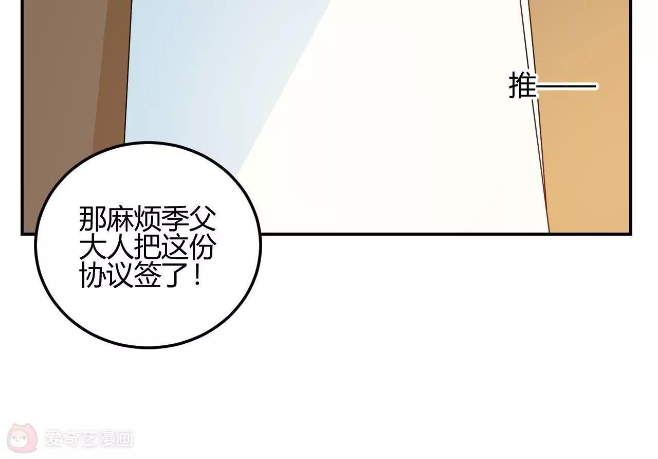 第18话  怼季父14