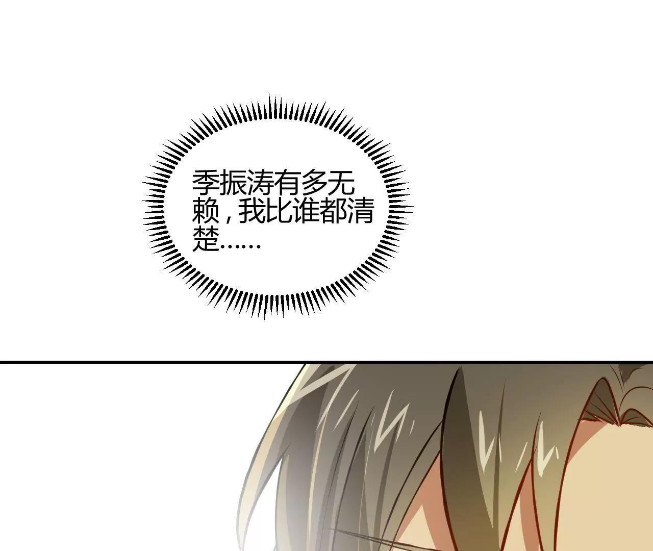 第18话  怼季父17