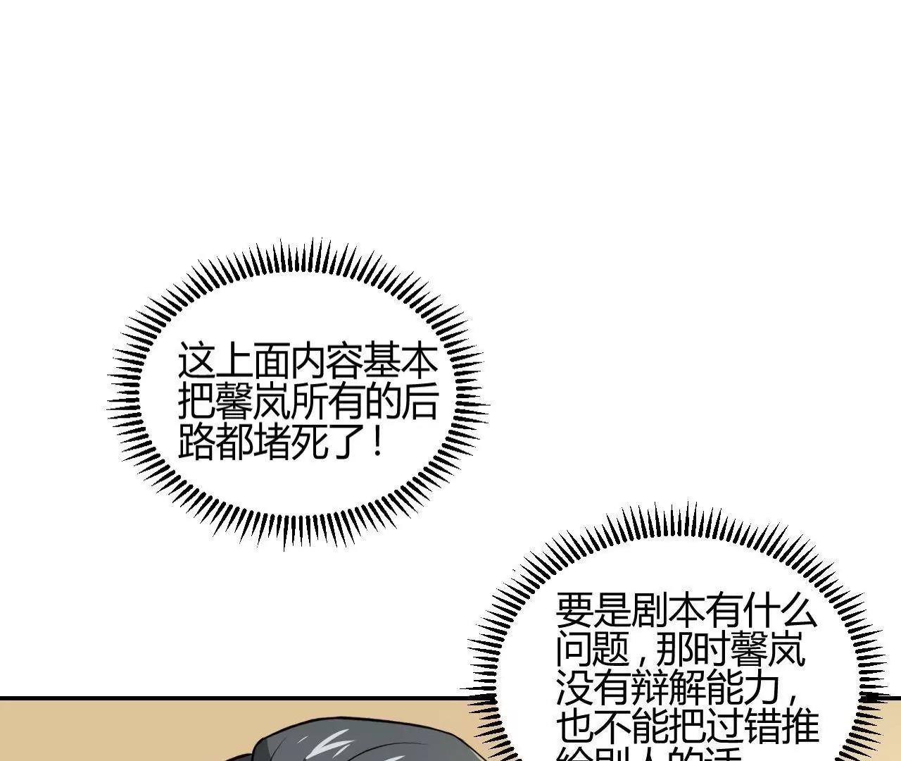 第18话  怼季父22