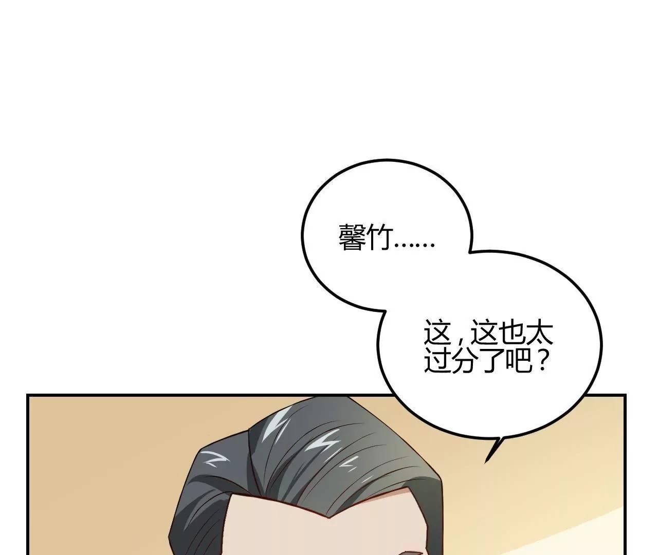 第18话  怼季父25
