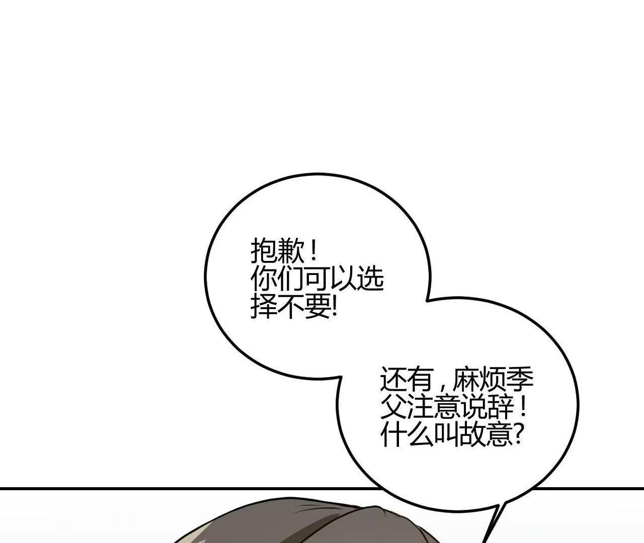 第18话  怼季父28